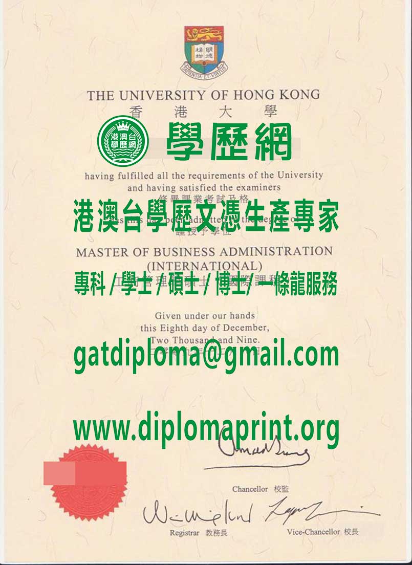 香港大學畢業證書範本
