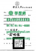 台灣靜宜大學畢業證書模板|代辦靜宜大學博士碩士學位證書|買靜宜大成績單