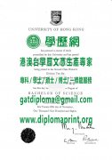 香港大學文憑英文版樣本|製作香港大學學位證書|買香港大學畢業證書
