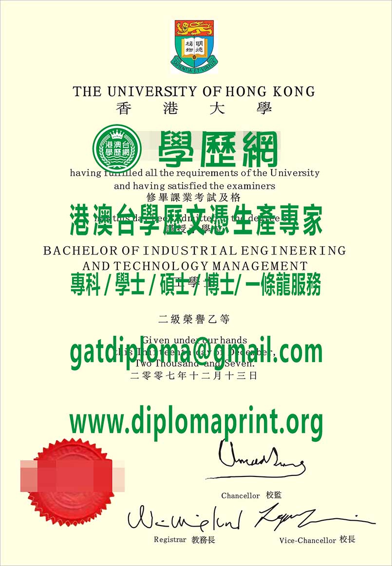 香港大學工學士學位證書樣本
