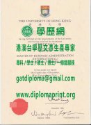 香港大學碩士學位證書樣板|製作香港大學學位證書|買香港大學畢業證書