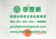 香港中文大學畢業證書範本|製作香港中文大學學位證書|買香港中文大學文憑