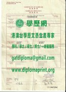 香港結婚證書樣本|製作香港結婚證書|買香港結婚證書