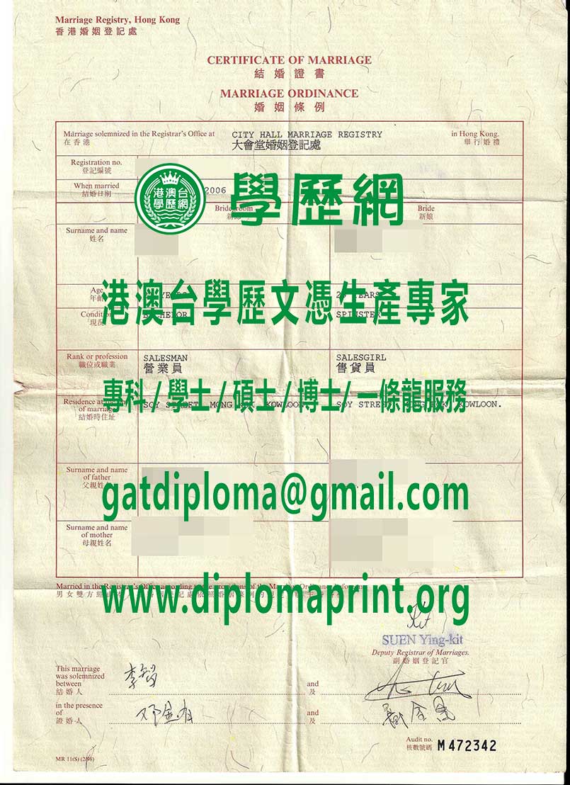 香港結婚證書樣本