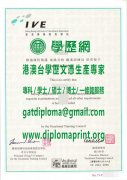 香港專業教育學院青衣分校文憑範本|辦理香港專業教育學院青衣分校畢業證書