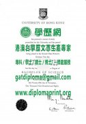 香港大學文憑樣本|定制香港大學畢業證書|製作香港大學學位證書