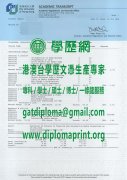 香港城市大學成績單模板|仿製香港城市大學畢業證書|製作香港城市大學學位證