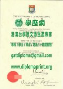 香港大學學位證書模板|買香港大學畢業證書|定制香港大學文憑
