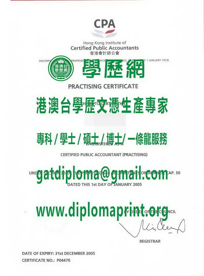 香港會計師公會CPA證書樣本