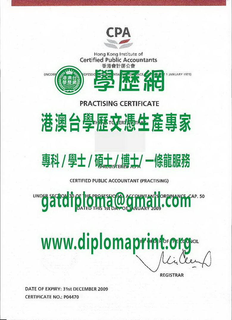 香港會計師公會CPA證書文憑樣本