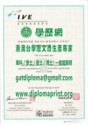 香港專業教育學院青衣分校文憑樣本|辦香港專業教育學院青衣分校畢業證書|買