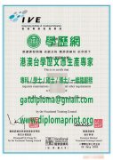 香港專業教育學院青衣分校文憑樣本|仿製香港專業教育學院青衣分校畢業證書