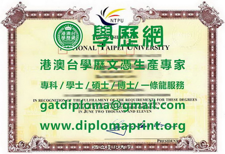 國立臺北大學學位證書樣式