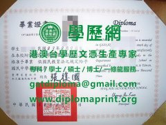 臺南市私立瀛海高級中學畢業證書模板