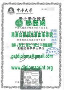 中華大學學位證書樣本|製作中華大學學歷證書|買中華大學畢業證書