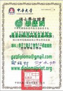中華大學碩士學位證書樣式|製作中華大學畢業證書|買中華大學研究生學位證書