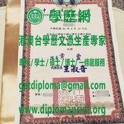 中國文化大學學位證書範本|製作中國文化大學畢業證書|買中國文化大學學歷證