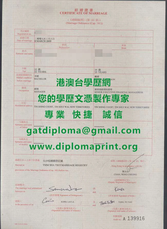 香港結婚證書樣本|香港結婚紙