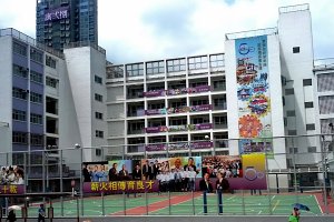 A photo of Kowloon Technical School