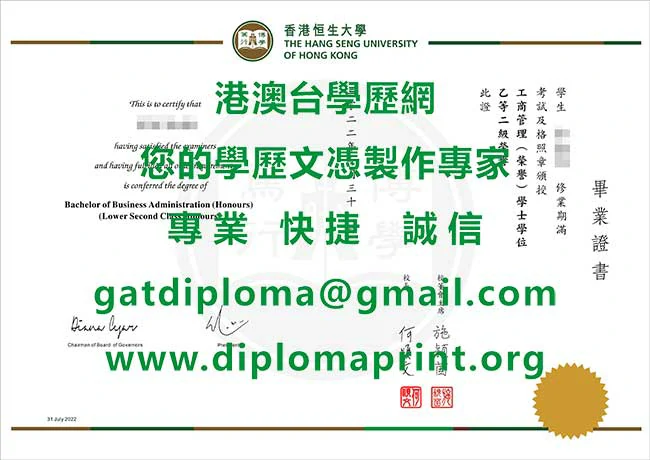 香港恒生大學畢業證書範本|購買製作香港恒大畢業證書